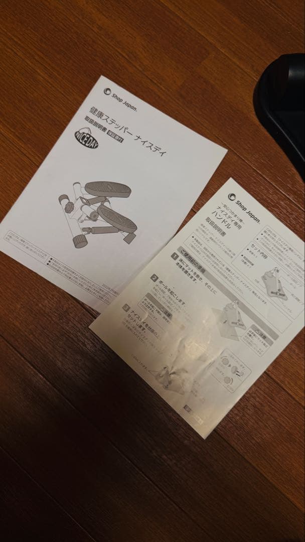 NICE DAY ナイスデイ ステッパー ハンドル付き　ブラック 黒