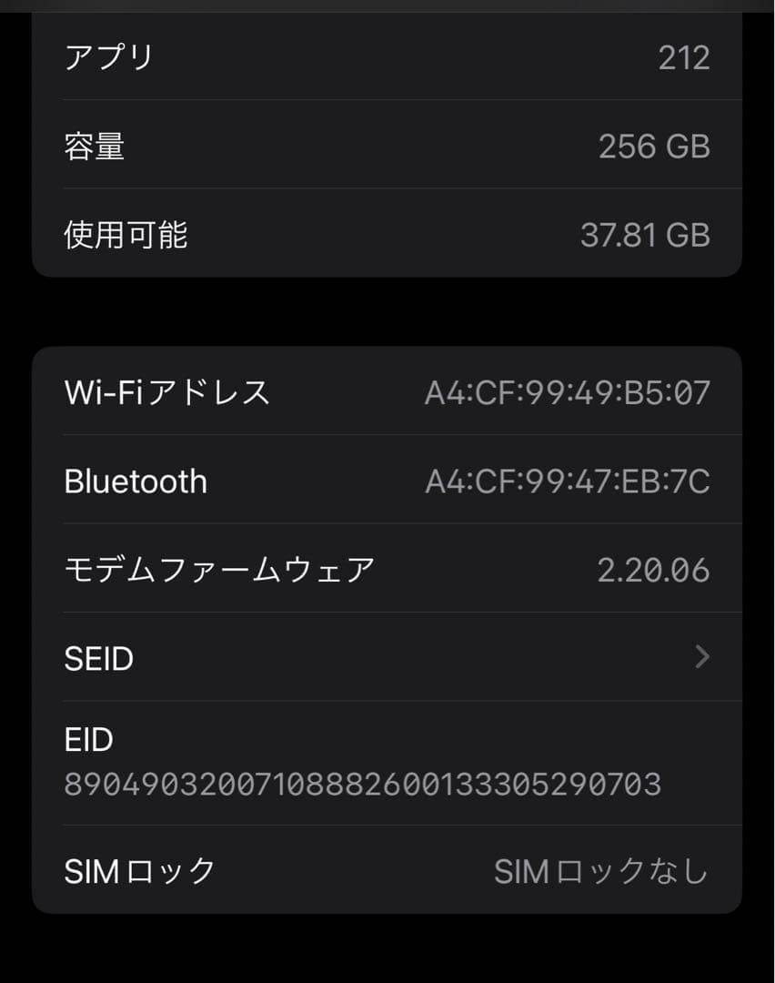 【美品】Apple iPhone 14 Pro 256GB SIMフリー