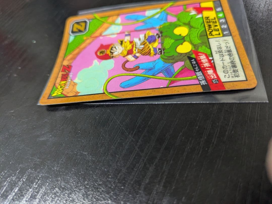 ドラゴンボール　カードダス　7弾 No.275　出陣！孫悟飯！