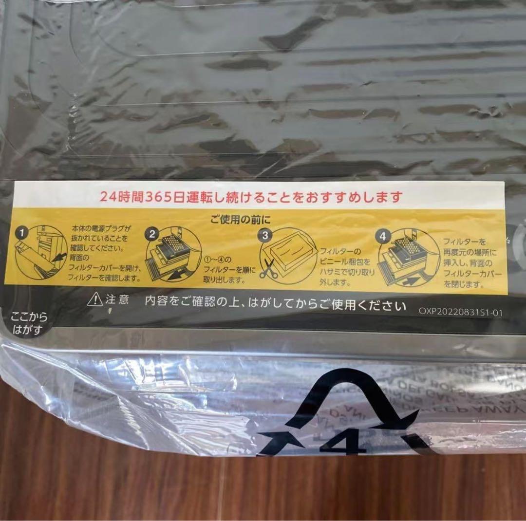 新品未使用 オキシピュア 空気清浄機