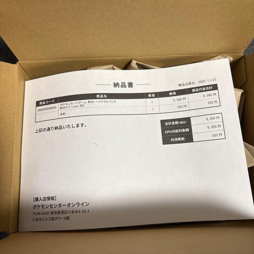 ポケモンカード　MEGA ハイクラスパック　MEGA ドリームex BOX