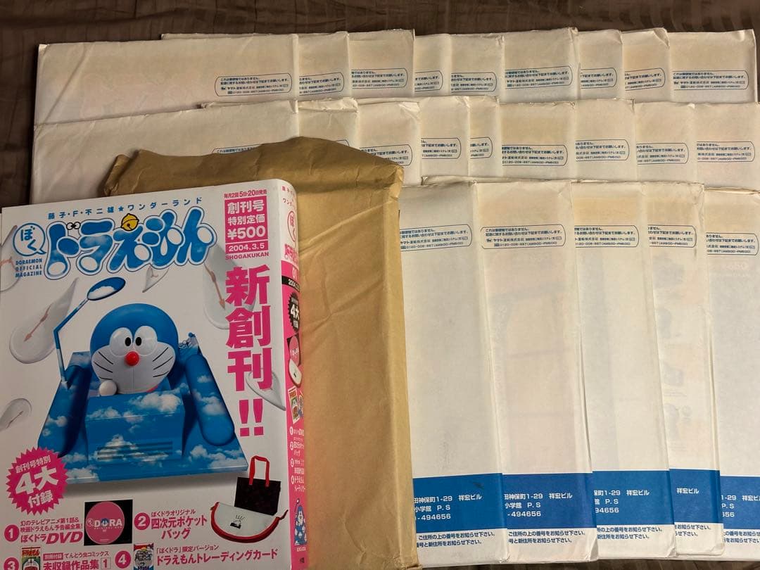 ホッとドラ湯のみ　& 全巻セット「ぼくドラえもん」①