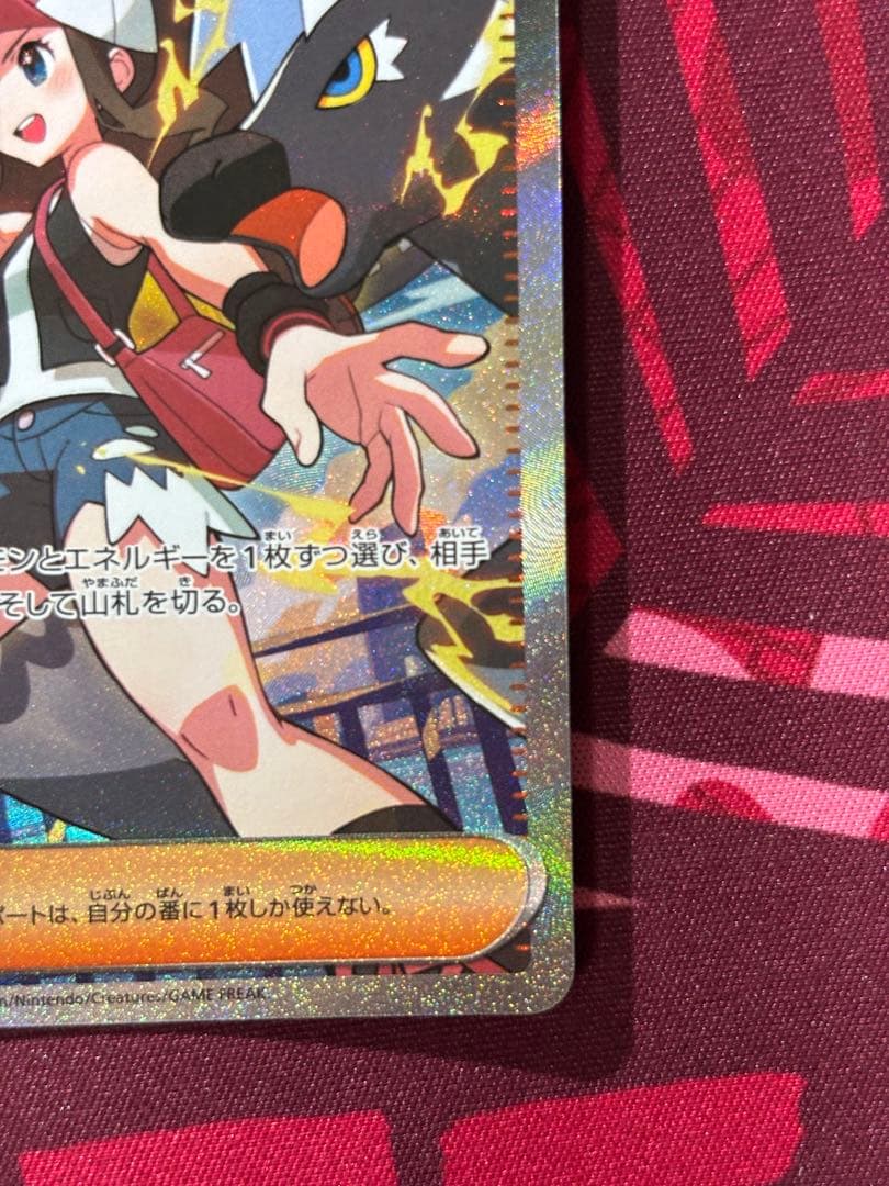 ポケモンカード トウコ SAR