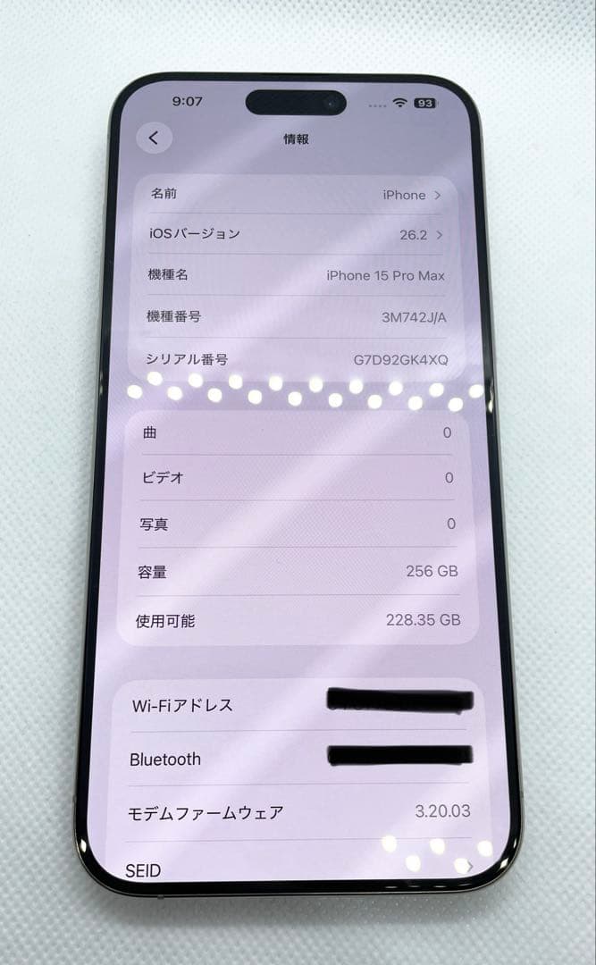 iPhone 15 Pro Max 256GB バッテリー容量100%