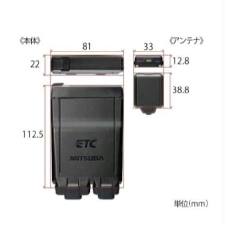 バイク用　ETC　ミツバ　BE51　【751】