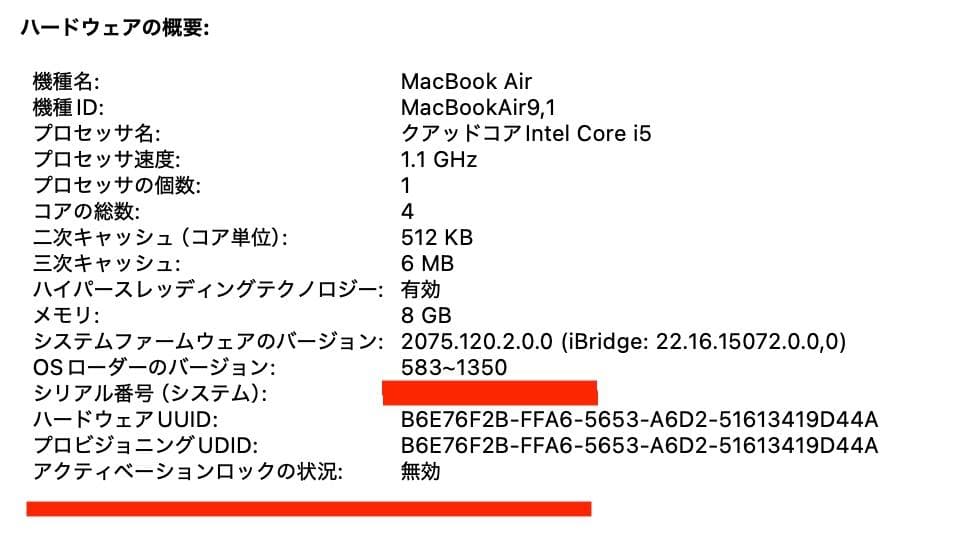 美品 MacBook Air 2020 Core i5 8G SSD 512G