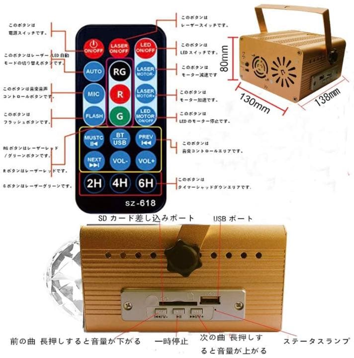 ステージライト投影ライトミラーボール USB充電 5V/2A SDカード