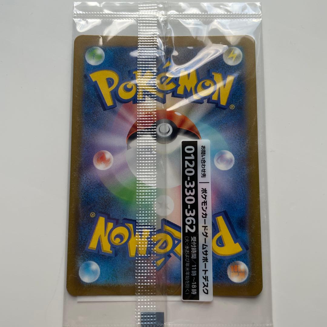 名探偵ピカチュウ プロモ