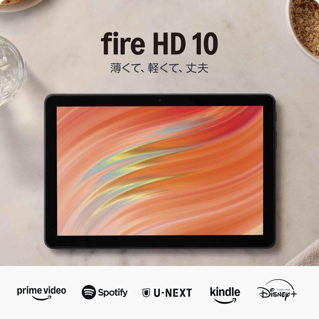 【新品・未使用】Amazon Fire HD 10 インチ タブレット 32