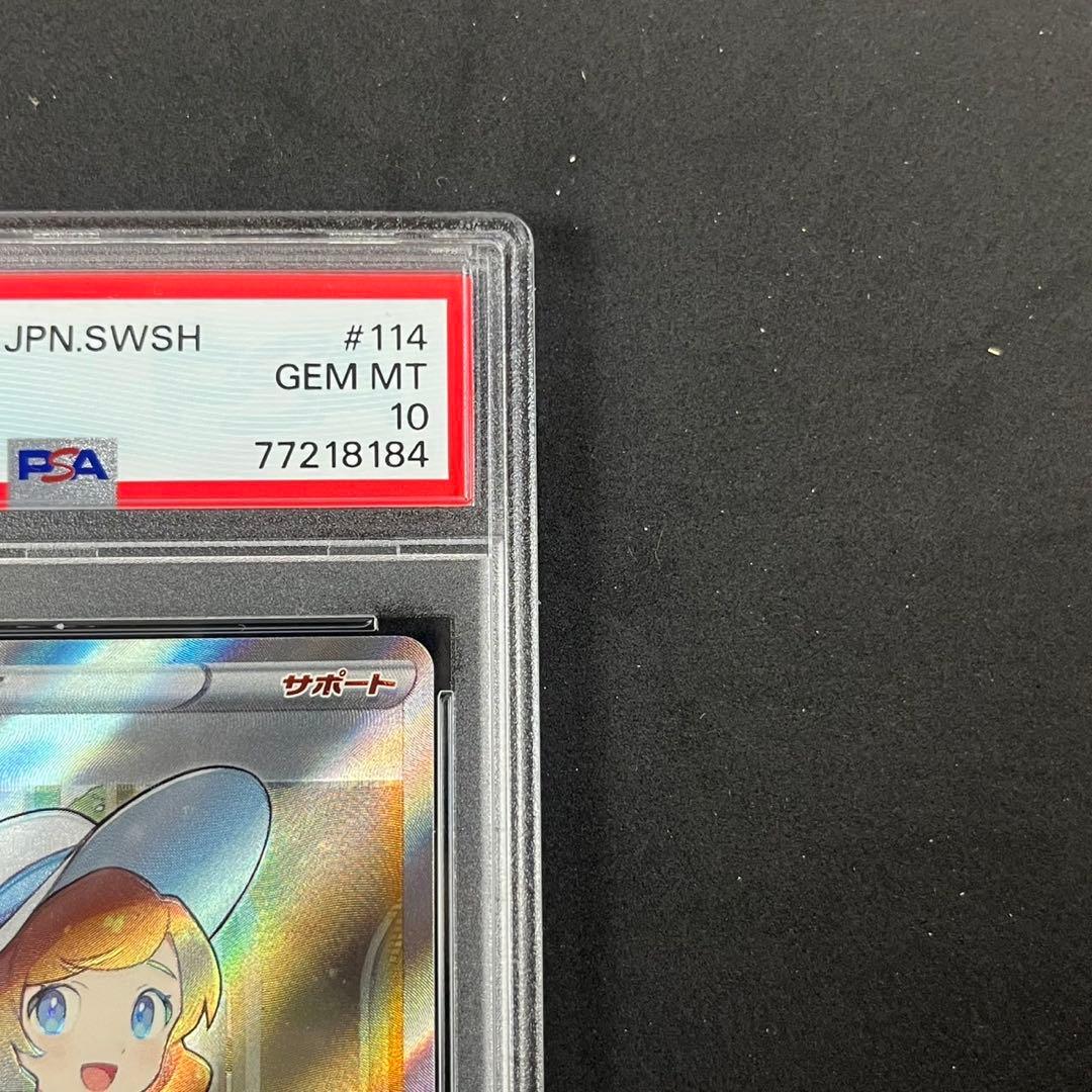 PSA10 おじょうさま SR S11 114/100 ロストアビス 連番