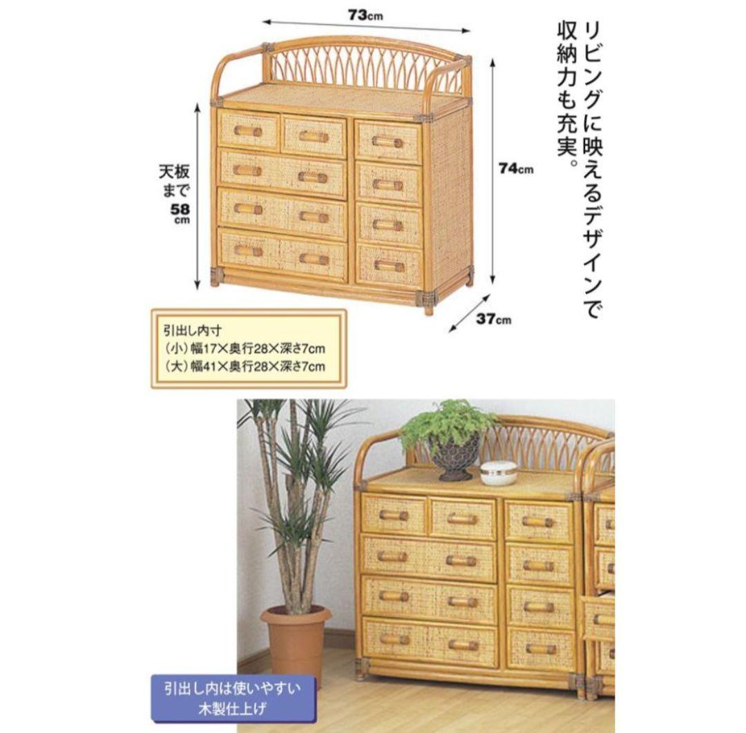 最終値下げ ナチュラルラタン チェスト ※今月末まで