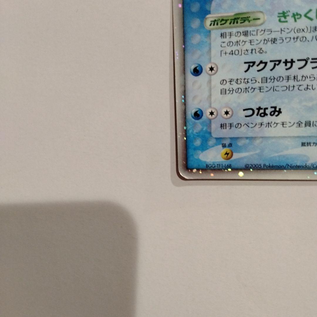 カイオーガｅｘ　プロモ