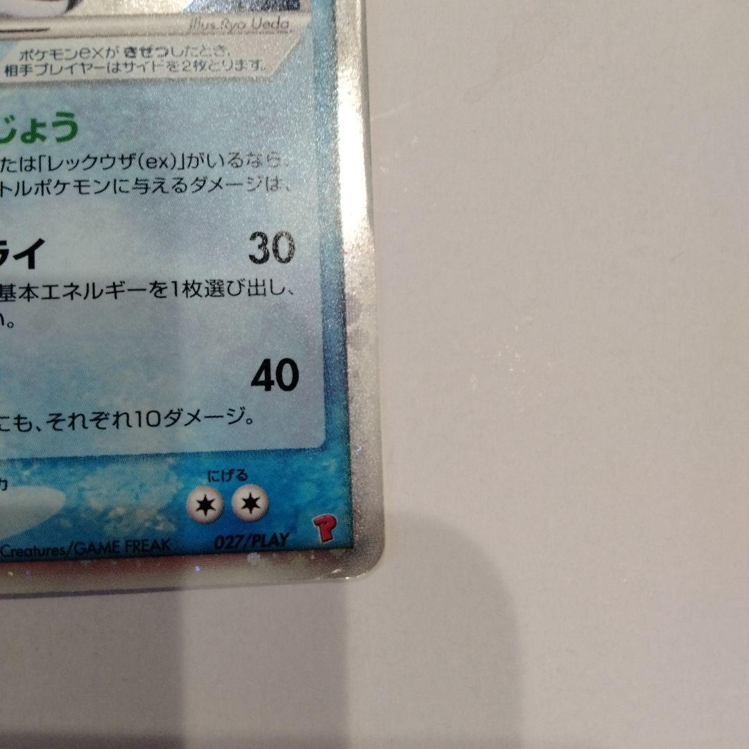 カイオーガｅｘ　プロモ