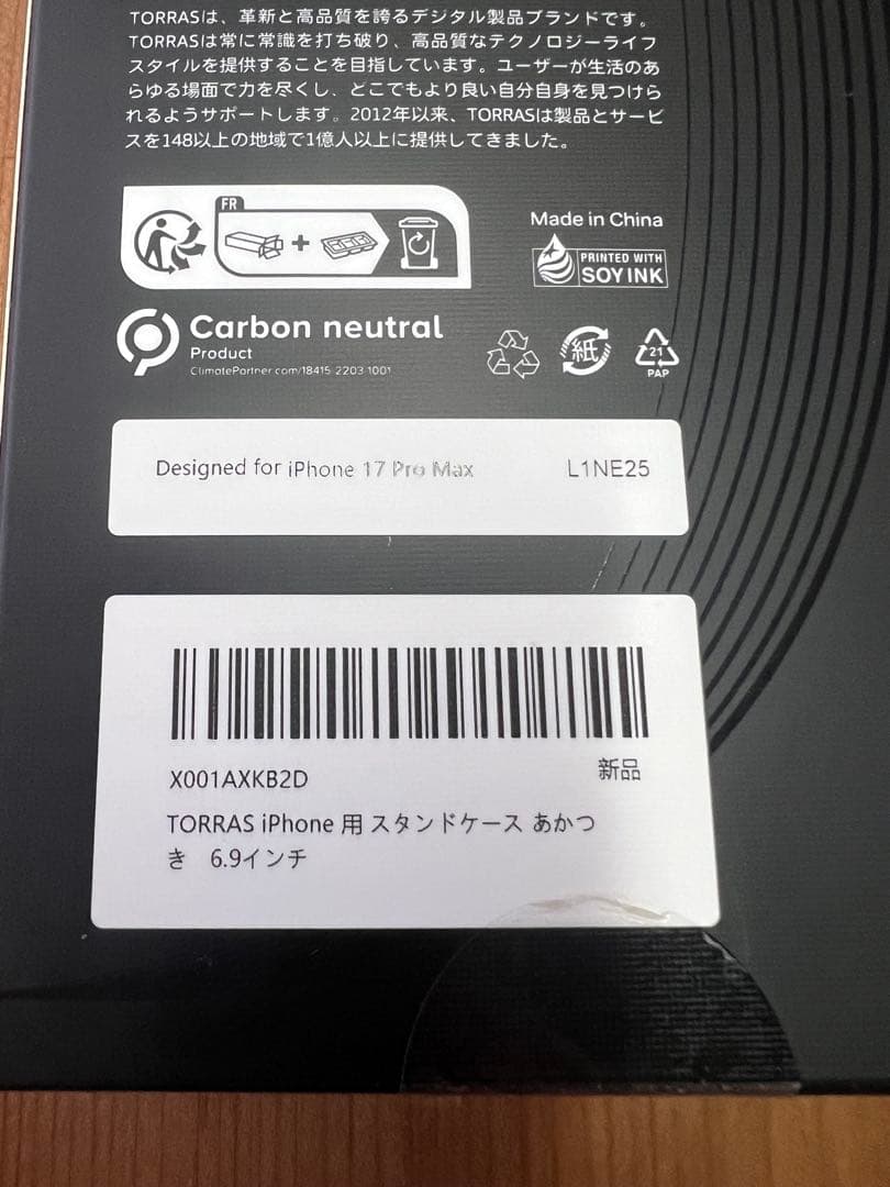 TORRAS iPhone 17 Pro Max 6.9 インチ オレンジ