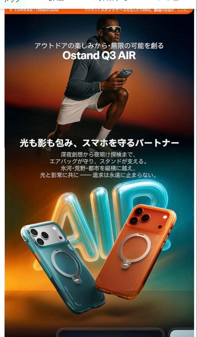 TORRAS iPhone 17 Pro Max 6.9 インチ オレンジ