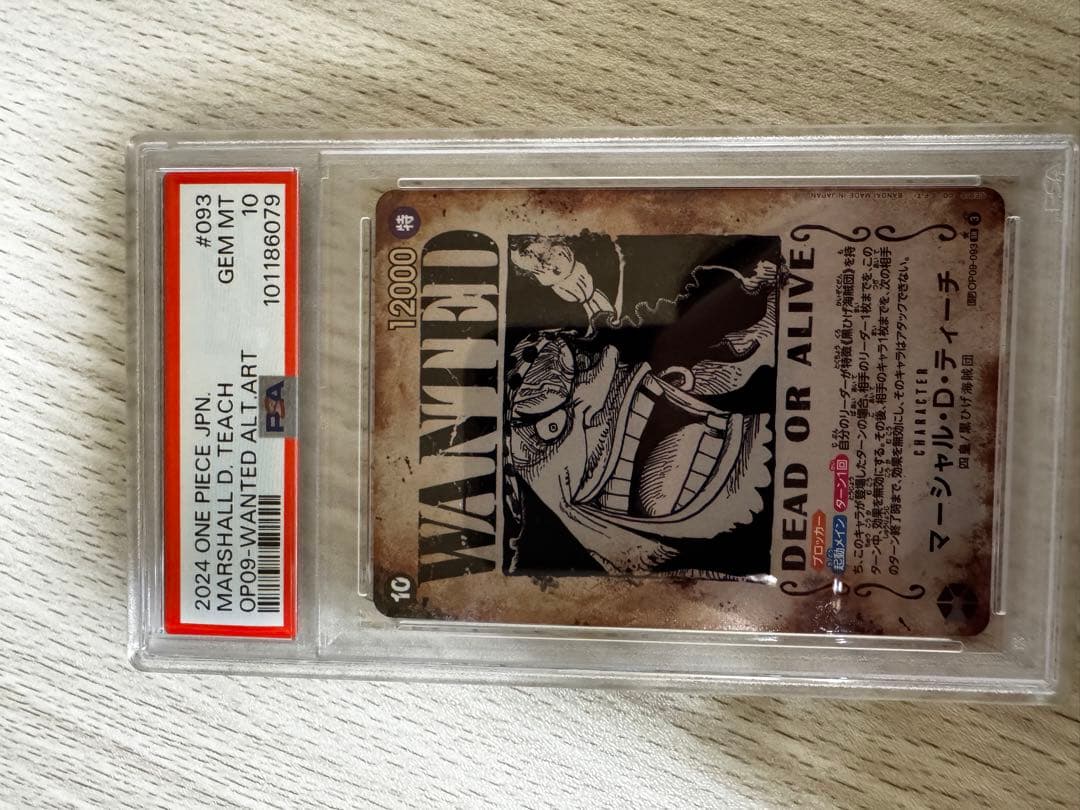 ワンピースカード エース コミパラ 黒ひげ 手配書 PSA10