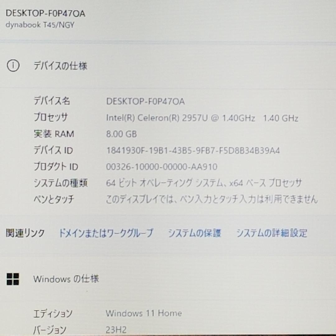 期間限定 新品SSD Win11 DVD再生可 ノートPC 東芝(E1033)