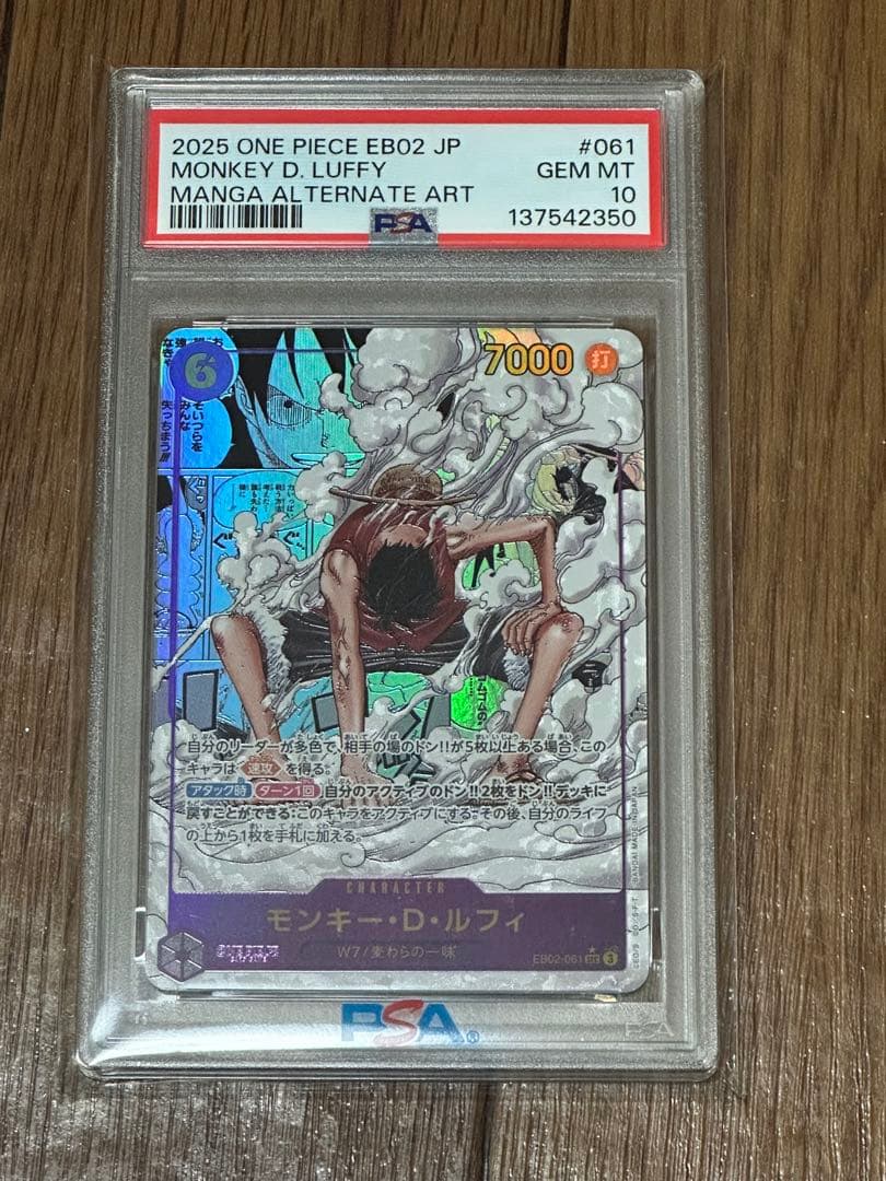 カタクリチャンピオンシップ　紫ルフィAnime 25th フラッグシップルフィ