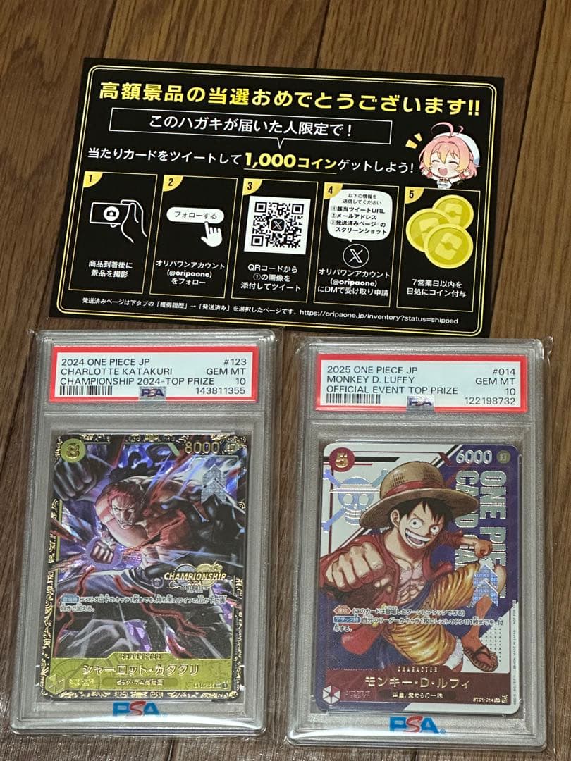 カタクリチャンピオンシップ　紫ルフィAnime 25th フラッグシップルフィ