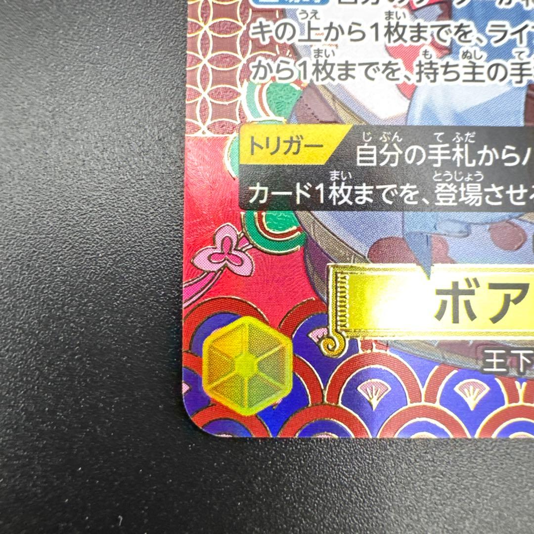 ボア・ハンコック OP14-112 SPカード