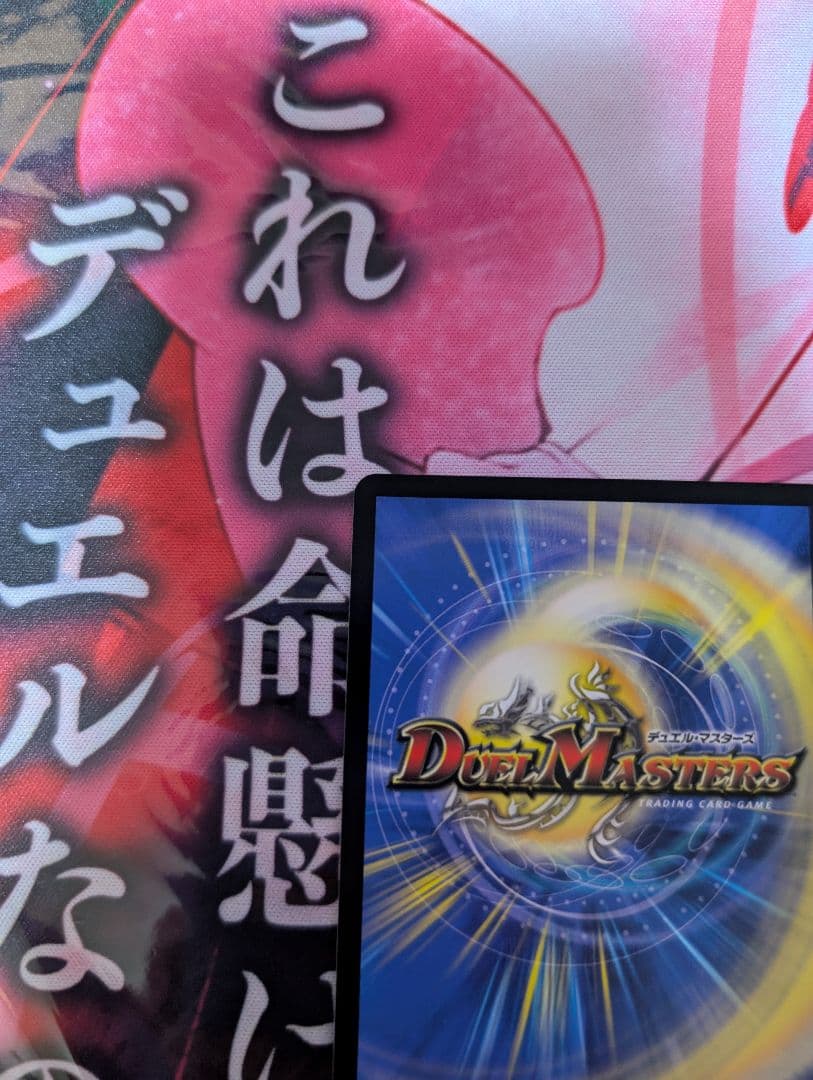 デュエマ アーテルゴルギーニ 金トレジャー 2枚