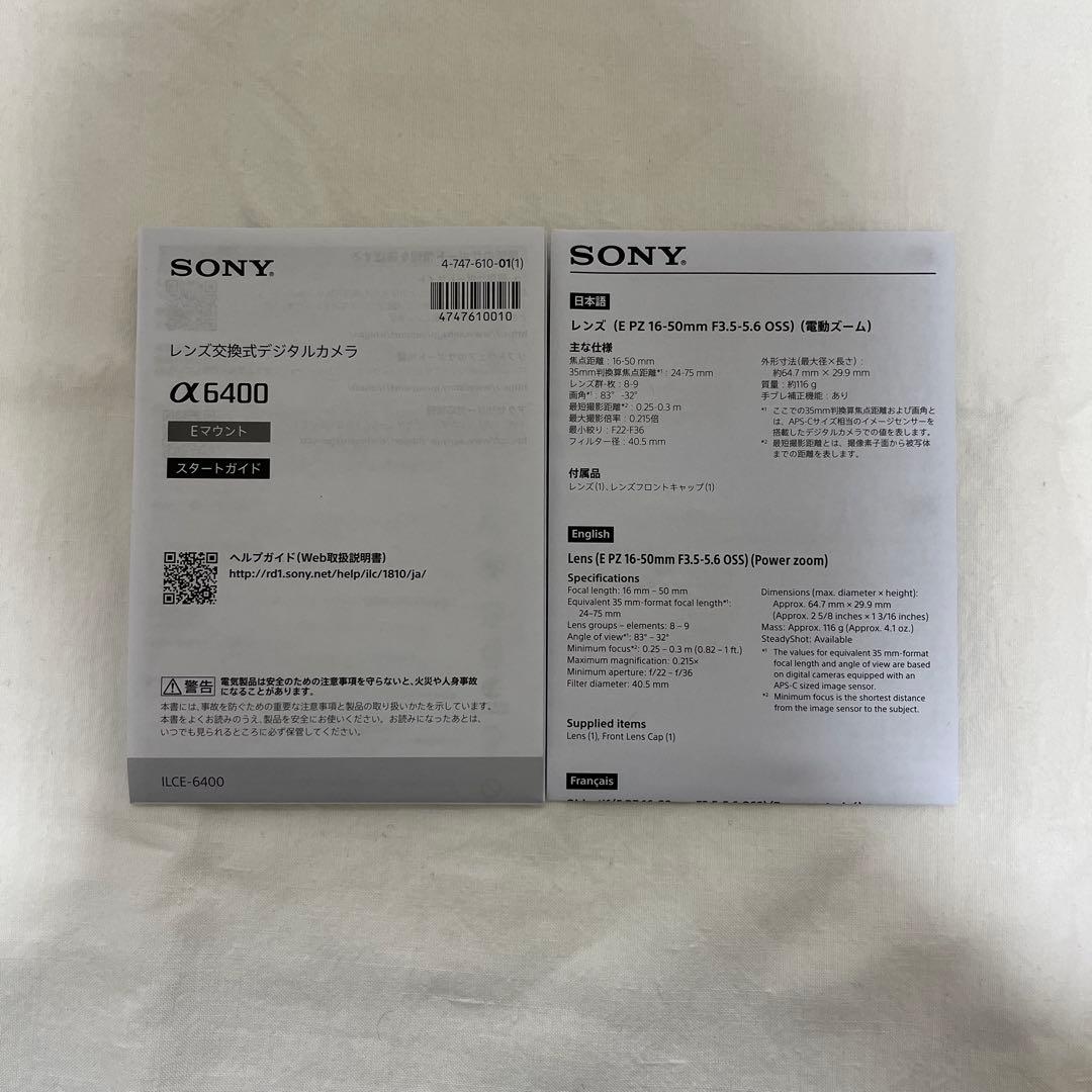 【美品】SONY α6400 （レンズ・ケース・バッグ付き）
