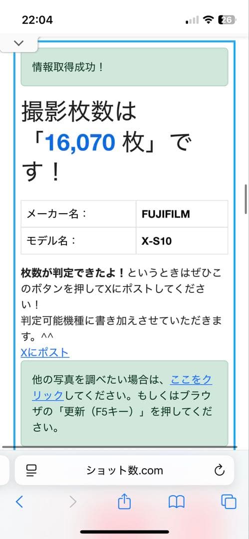 【最終値下げ】FUJIFILM X-S10 ボディ バッテリー×3付き