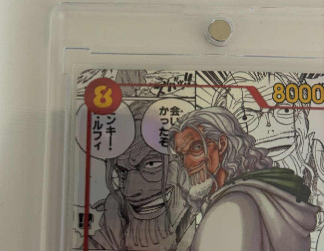 ワンピースカード　レイリーコミパラ