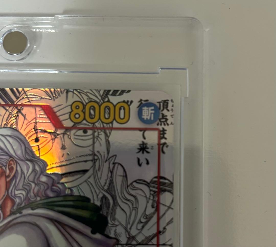 ワンピースカード　レイリーコミパラ