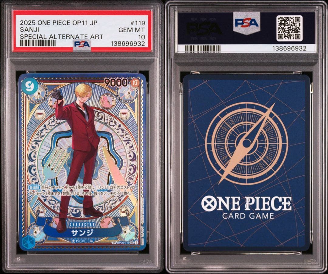 PSA10サンジ SP6932