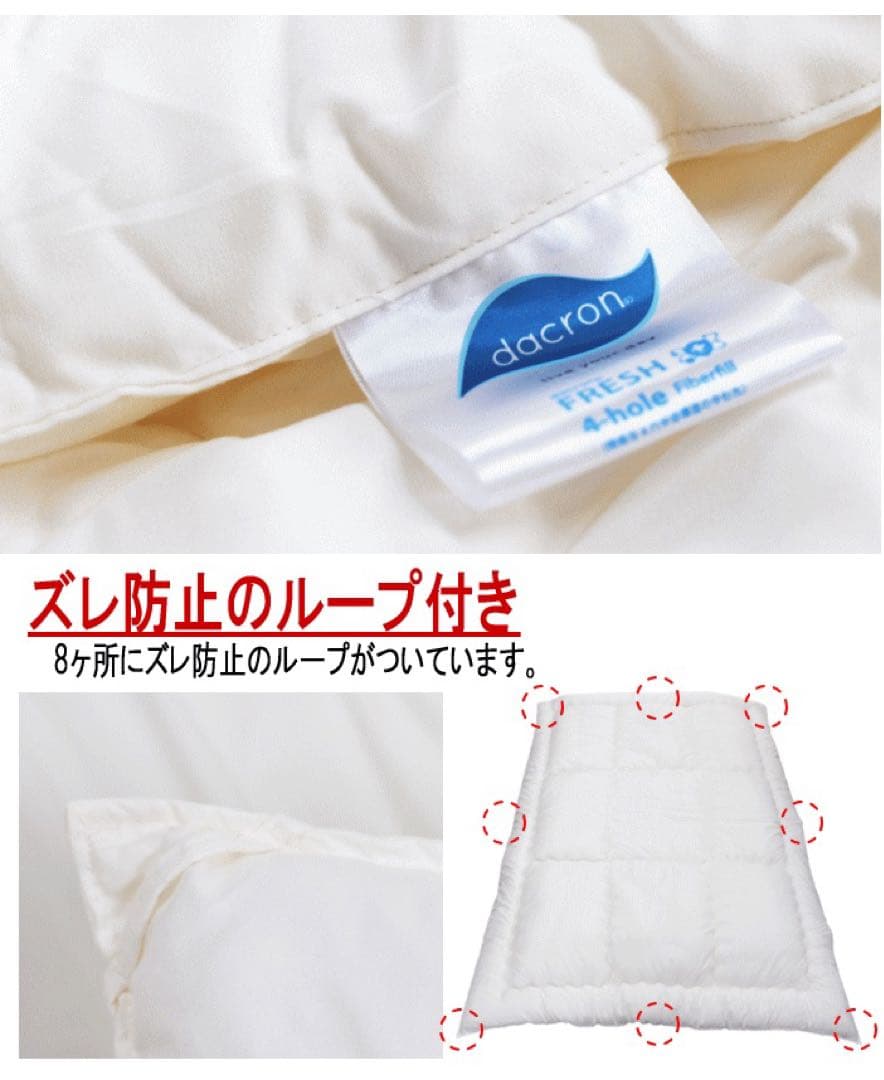 掛け布団 ダブル ダクロン フレッシュ 洗える 掛布団 耐洗濯性 日本製