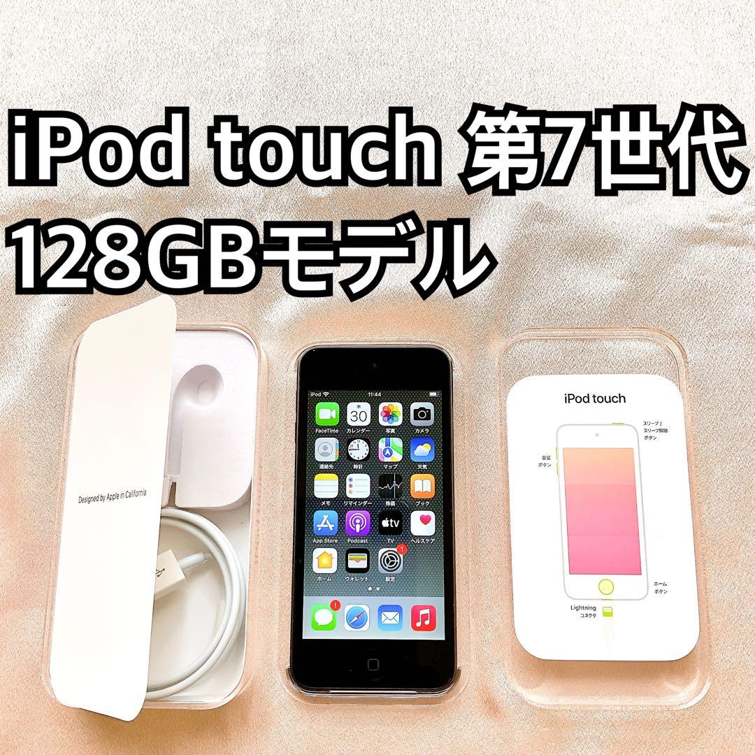 グレイ iPod touch 第7世代 128GB アイポッド 本体x