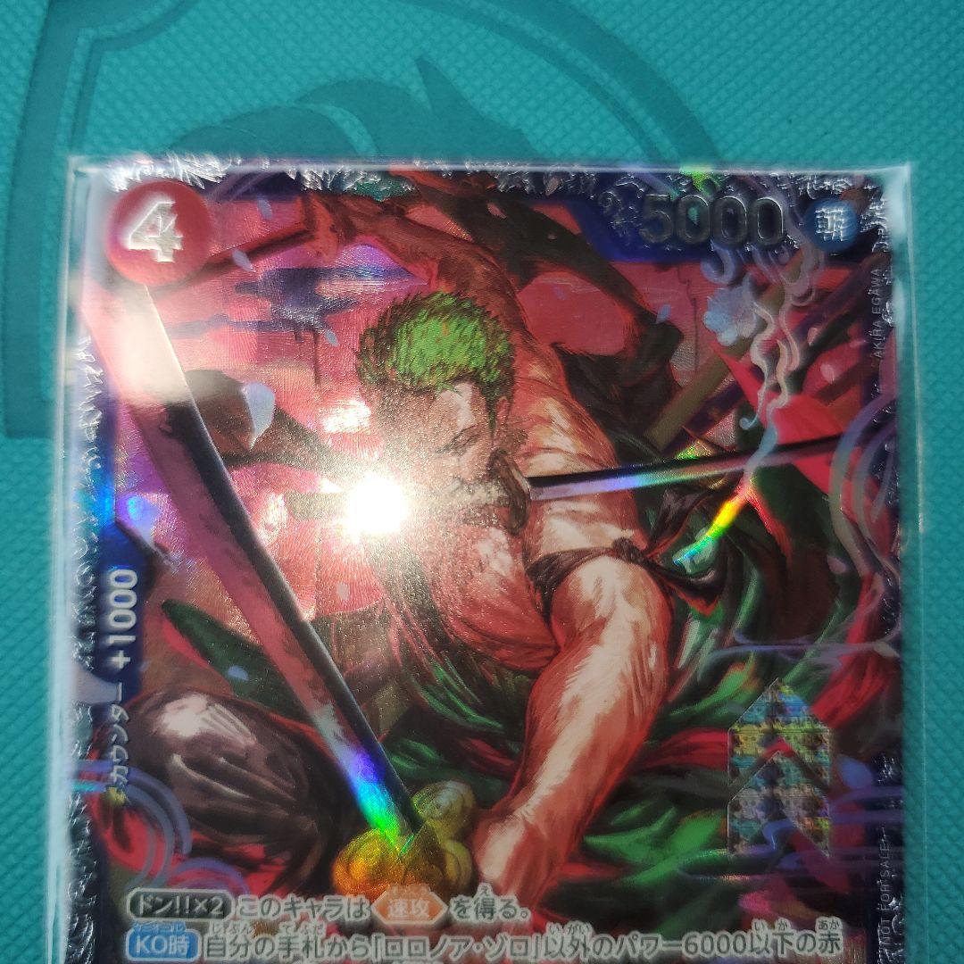 ワンピースカードゲーム フラッグシップ ロロノア・ゾロ ST21-015