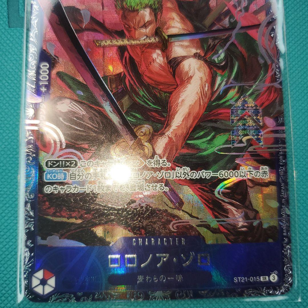 ワンピースカードゲーム フラッグシップ ロロノア・ゾロ ST21-015