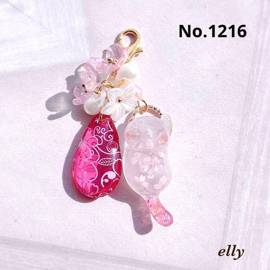 【ゆきゆっきー❄️様】1216.天然石　琉球ガラス　桜　じゃれ猫　レジン　チャーム