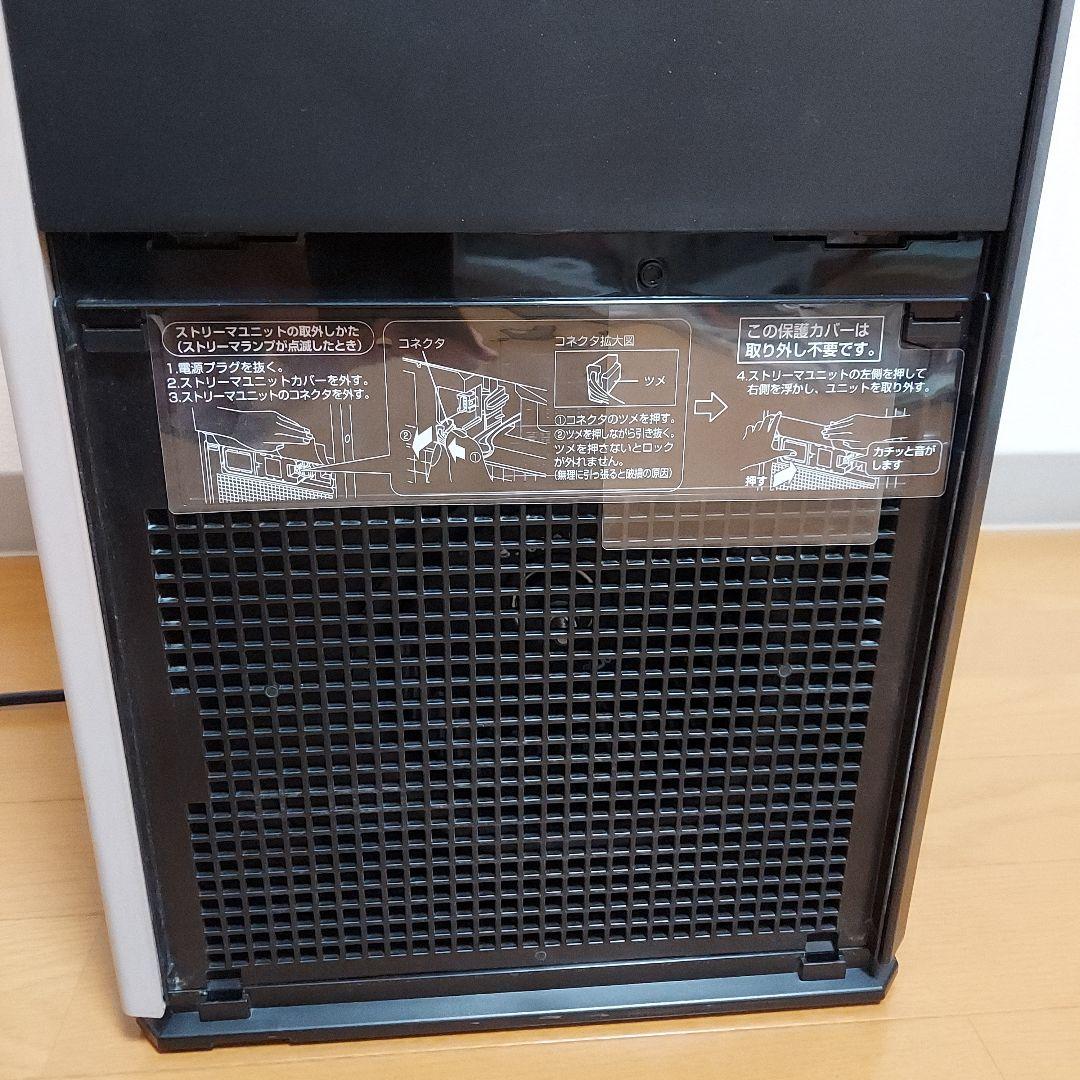 ダイキン 加湿空気清浄機 MCK55Z-C 加湿機能不具合あり 現状品