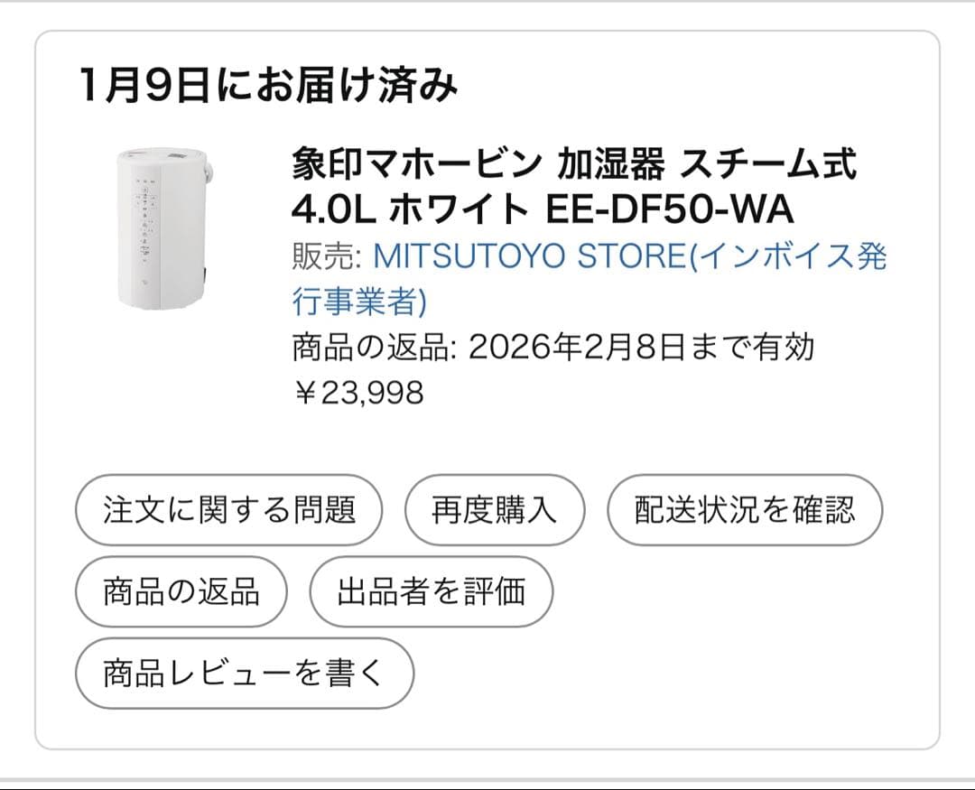 即日発送　象印 EE-DF50-WA ホワイト 置き型加湿器