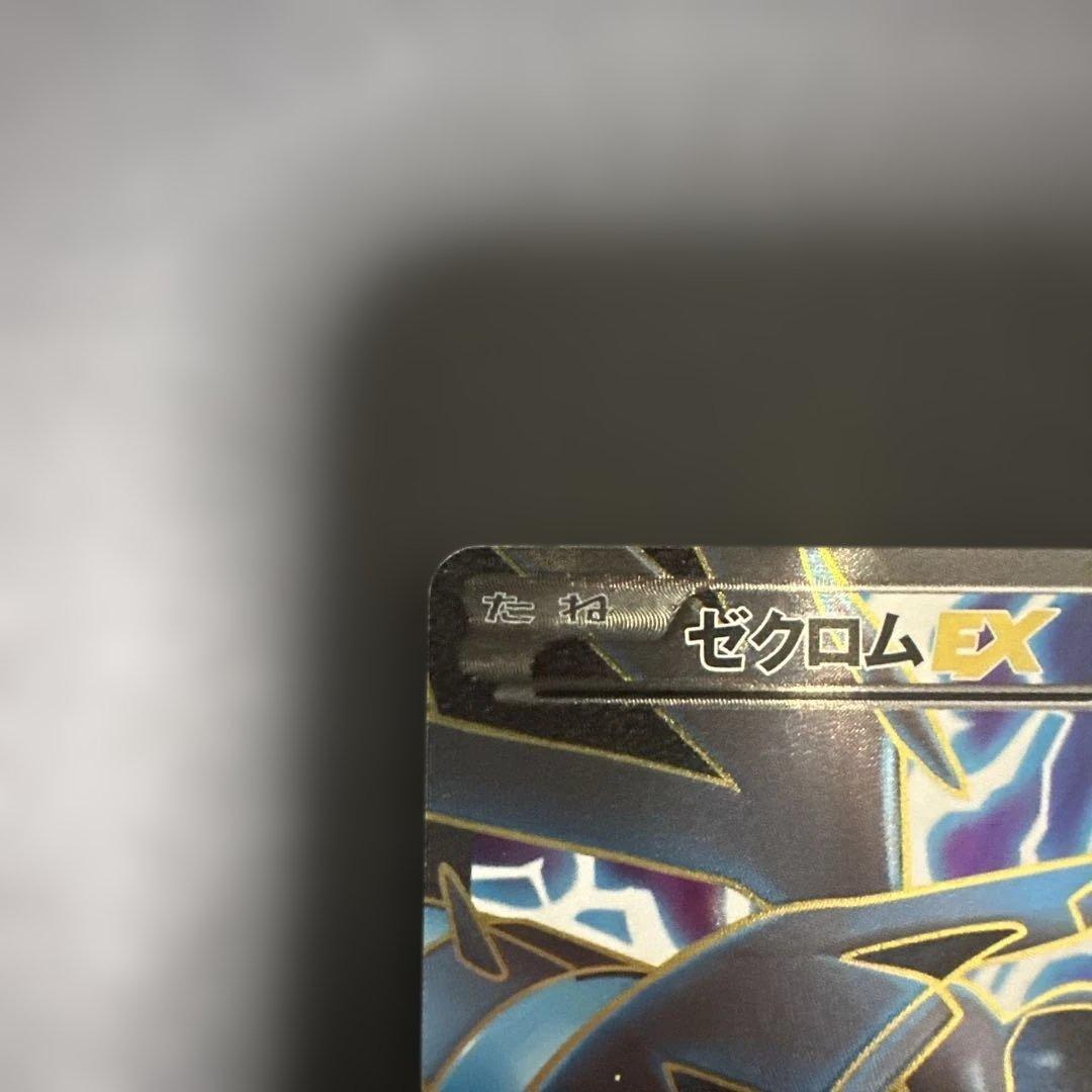 ゼクロムEX PROMO BW-Pプロモカード 159/BW-P