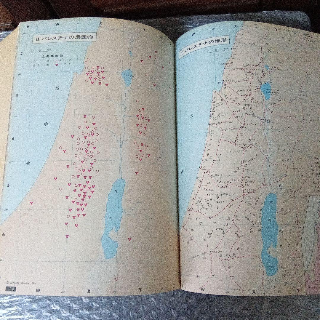 新聖書大辞典　背革背継クロス装上製本　責任編集者　馬場嘉市　キリスト新聞社発行
