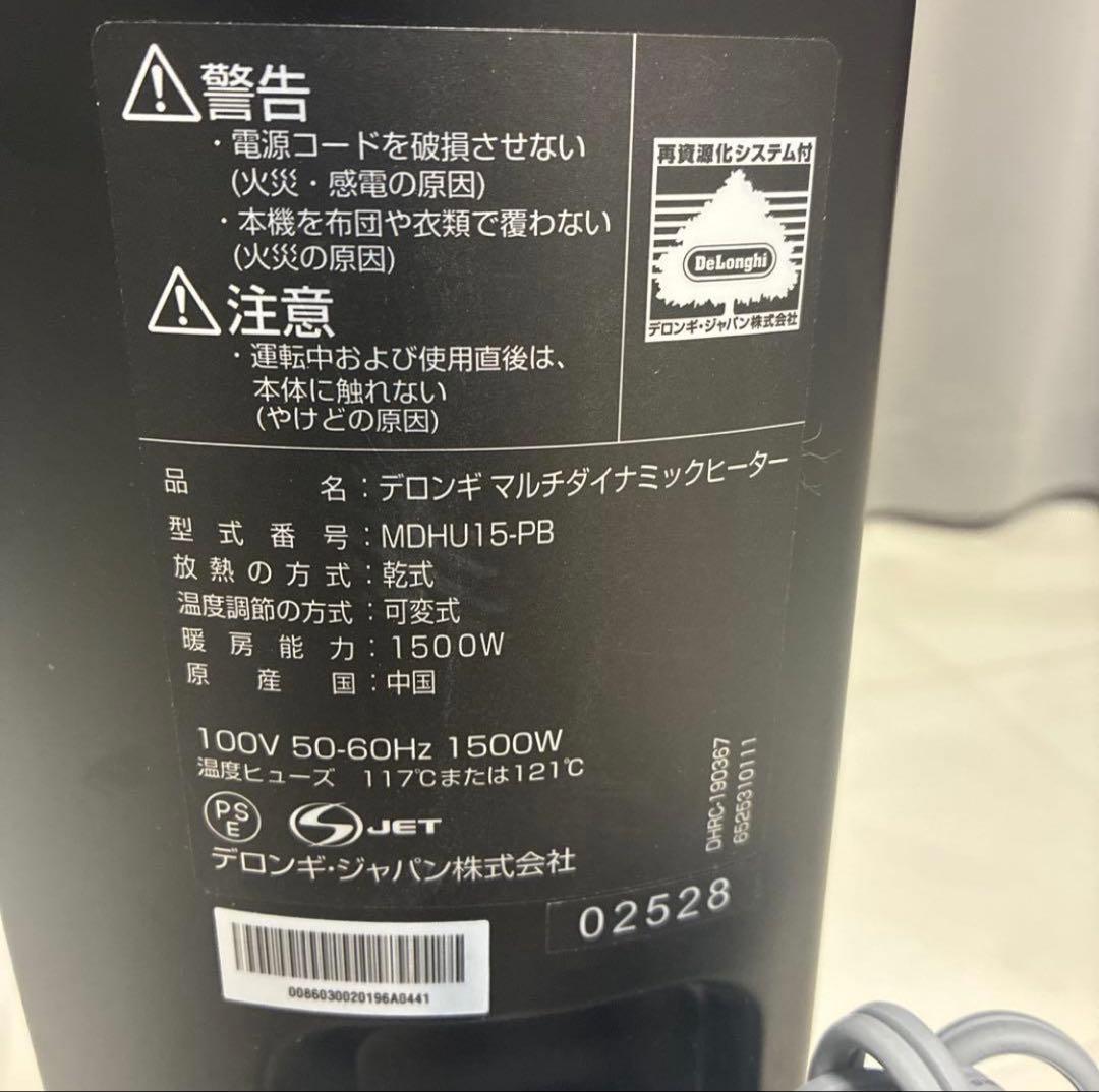 デロンギ　5000円のトップハンガー付き　MDHU15-PB 1500Ｗ