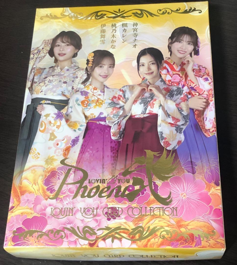 Lovin You Phoeni弐 カードコレクション 神宮寺ナオカードセット