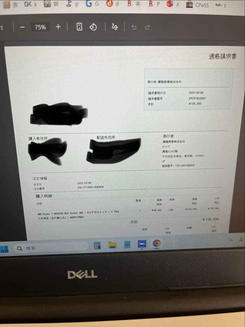 AMD Ryzen 7 9800X3D 9000シリーズ CPU