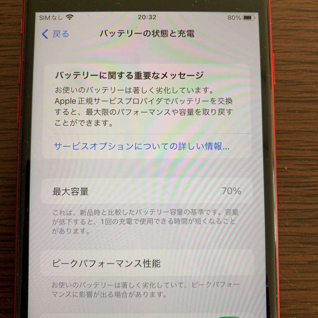 Apple iPhone 8 Plus レッド