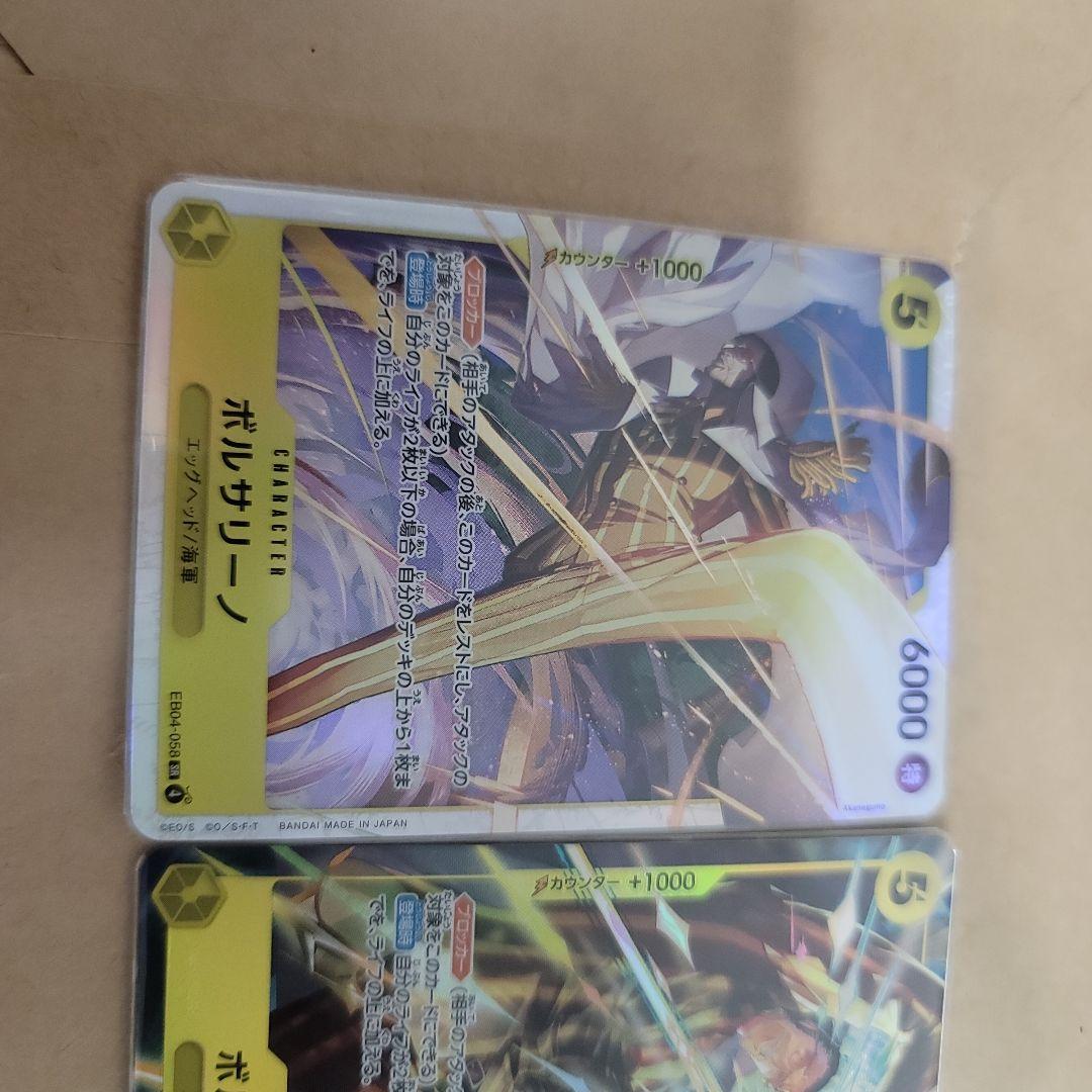 ワンピースカード　ボルサリーノ　SRパラレル、SR2枚　計3枚セット