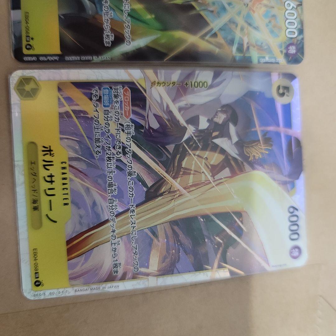 ワンピースカード　ボルサリーノ　SRパラレル、SR2枚　計3枚セット