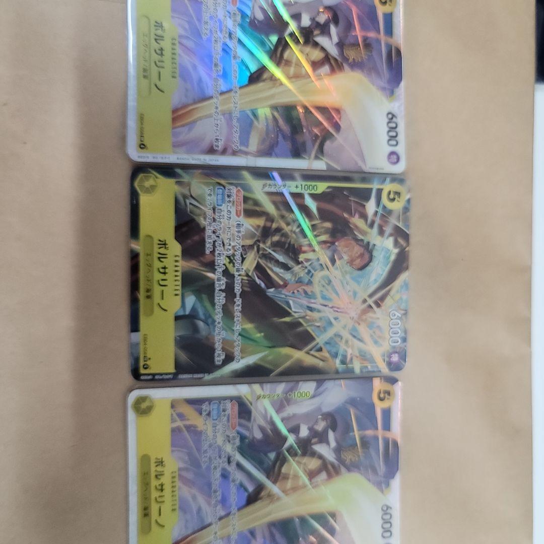 ワンピースカード　ボルサリーノ　SRパラレル、SR2枚　計3枚セット