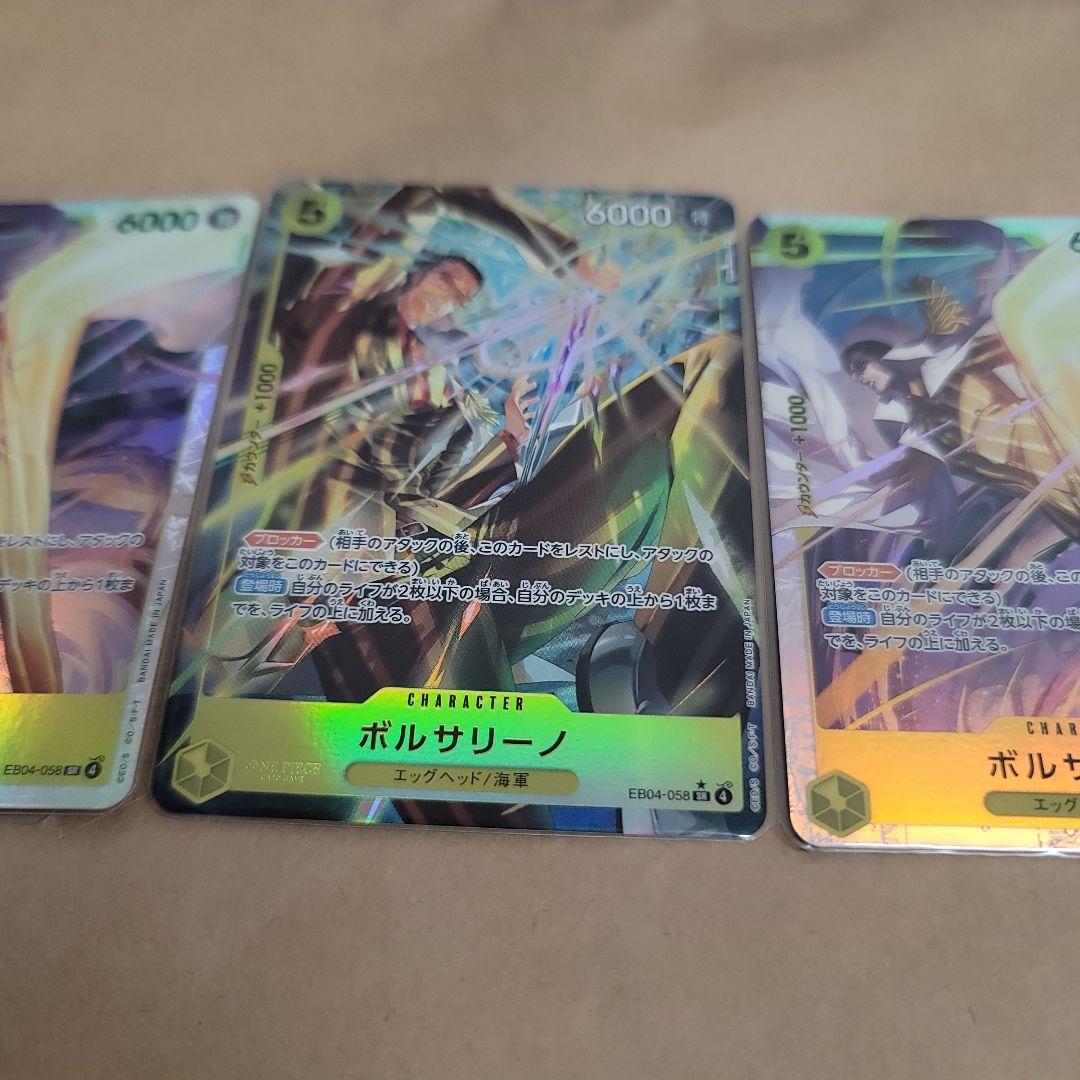 ワンピースカード　ボルサリーノ　SRパラレル、SR2枚　計3枚セット