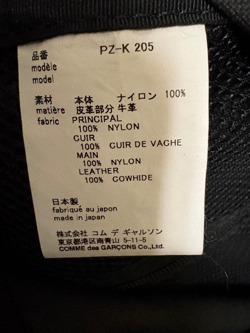 コムデギャルソン オムプリュス ブラックバックパック 大