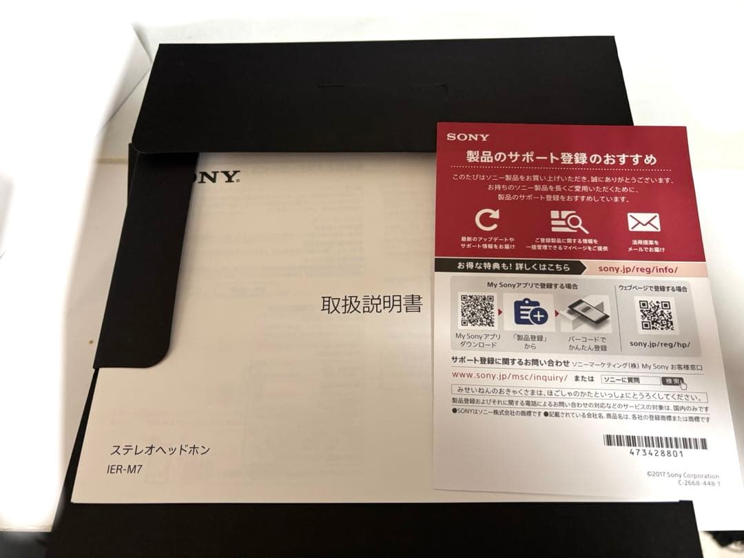 sony IER-m7 モニターイヤホン