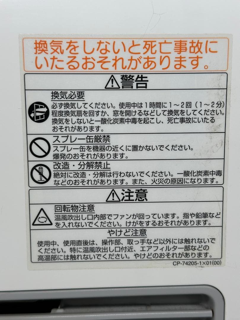 リンナイ　ガスファンヒーター　RC-U5801E 　都市ガス用